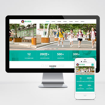 (自适应手机版)响应式中小学早教教育机构类网站模板